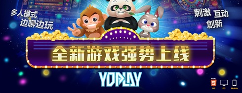 Yoplay街机-HB互博